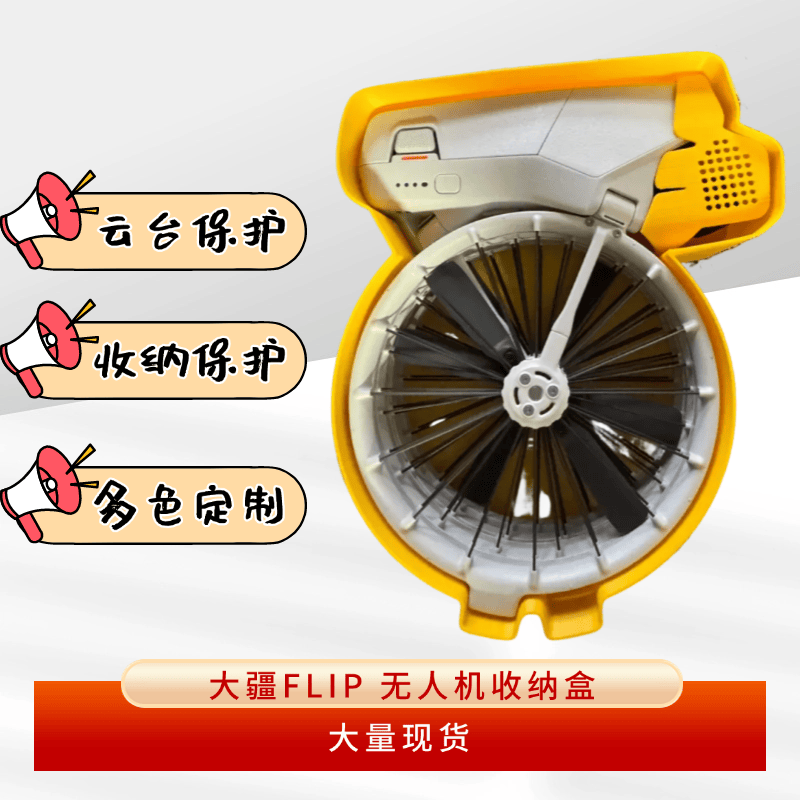 3D Printing Uav - 3D プリント部品 UAV 収納ケース 保護ケース ​