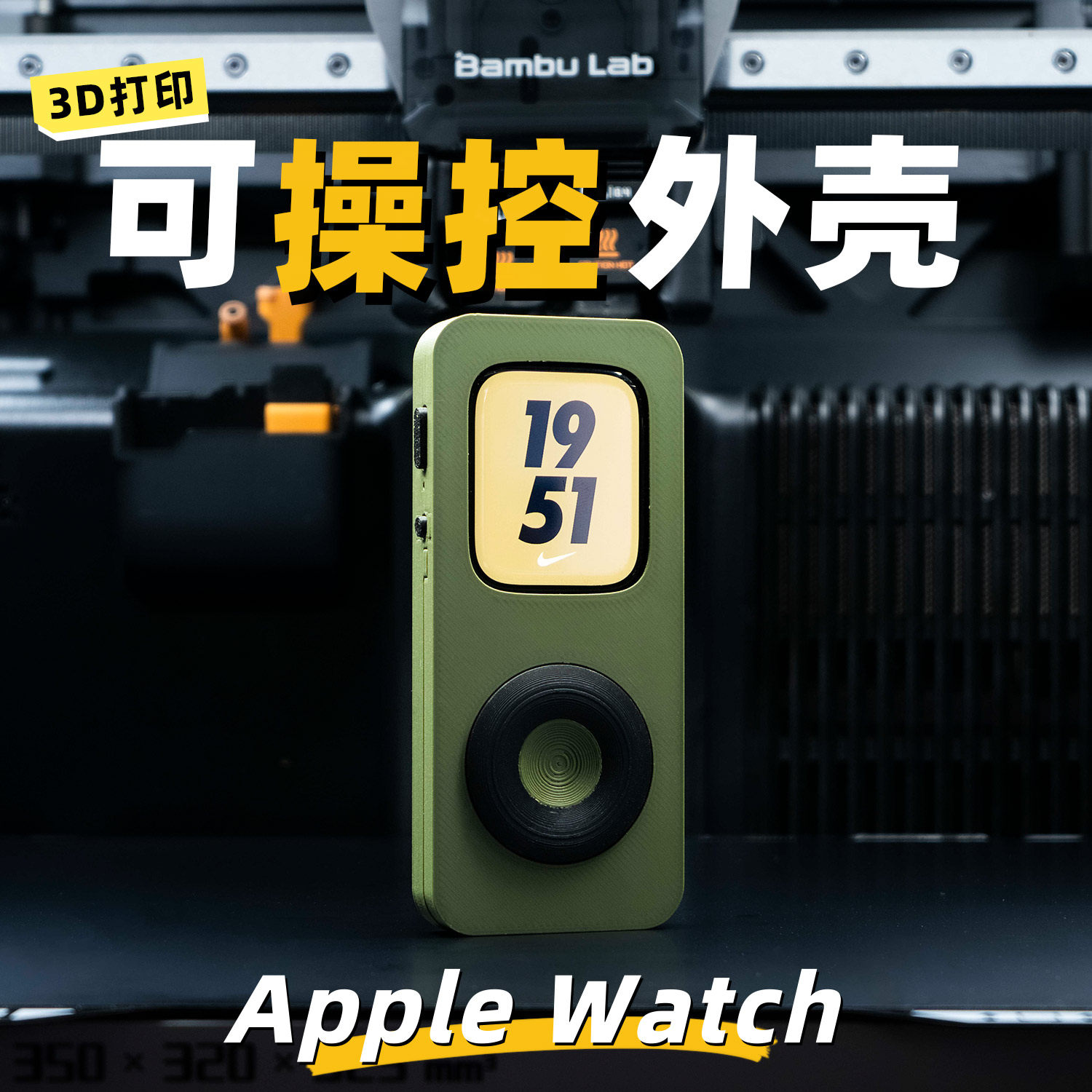 iwatchpod TinyPod 3Dプリント保護ケース  - 3D Printing Watch のレビューと価格